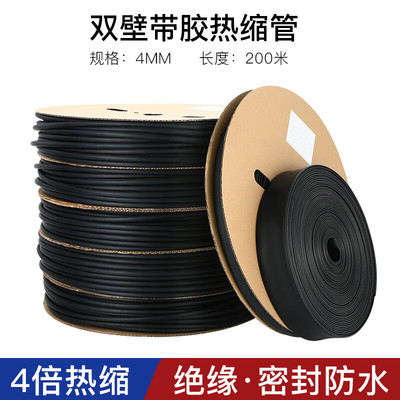 汇君双壁四倍热缩管绝缘套管
