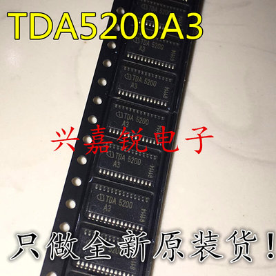 TDA5200A3 TDA5200 全新原装TSSOP-28封装 射频接收器 现货直拍