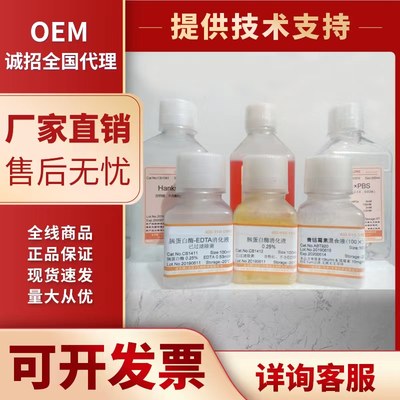 精子形态学快速染色液(Diff-Quik法)