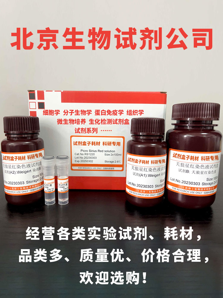 阿利新蓝染色液pH25阿利新蓝8GX