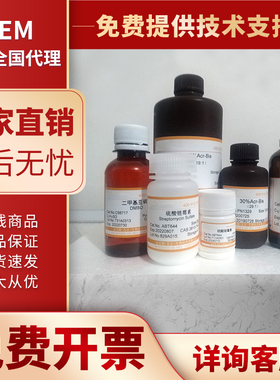 15%尿素-PAGE制胶液（DNA，microRNA）