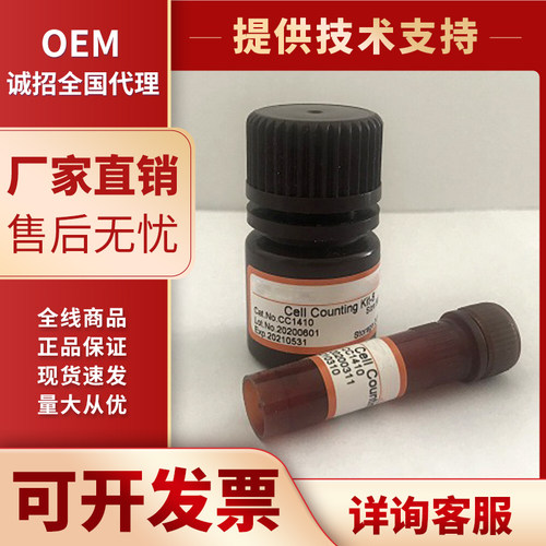 CCK-8试剂盒细胞增殖及毒性检测试剂盒 细胞增殖实验药物毒性检测