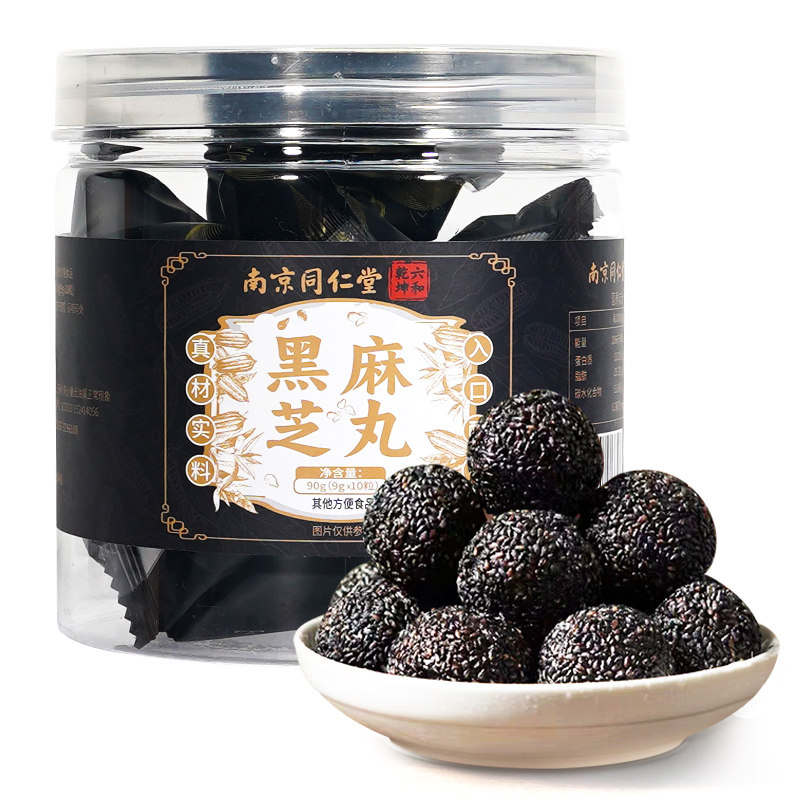 黑芝麻丸90g九蒸九晒滋补健康零食糕点常备独立包装方便即食