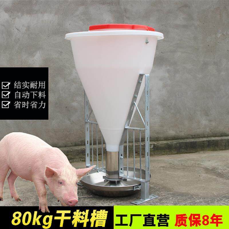 建牧高桶大猪料槽80公斤猪用自动下料槽自动下料槽猪采食槽不锈钢属于什么档次？