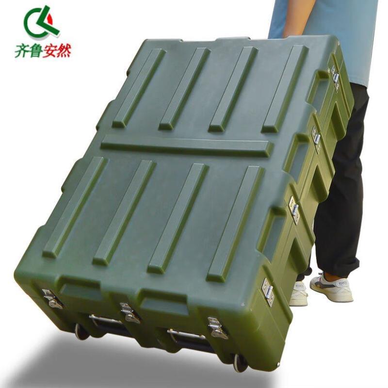 齐鲁安然滚塑箱储物箱便携器材箱给养物资仪器箱空投箱装备箱军绿