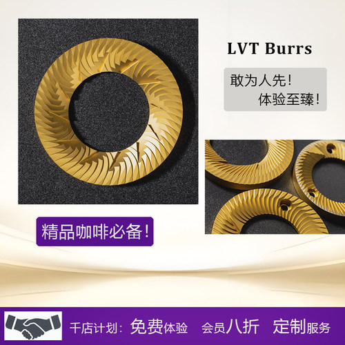 LVT SSP EK43磨豆机刀盘64 74 83 98意式手冲全能咖啡研磨平刀盘