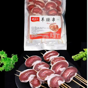 原切原油羊腰串整箱钙清真羊腰子串非合成冷冻商用批发羊肾