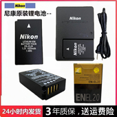 EL20原装 P950 电池1J1 尼康EN AW1 P1000单反相机充电器