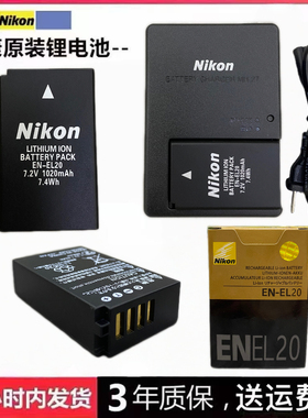 尼康EN-EL20原装电池1J1 J2 J3 AW1 V3 P950 P1000单反相机充电器