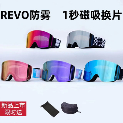 柱面磁吸1秒换片REVO防雾科技