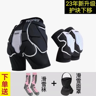 PROPRO新款滑雪护臀护膝套装内穿硅胶防摔护具防护装备护臀裤男女