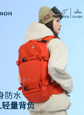单双板滑雪背包野雪包15L户外滑雪登山运动轻量分仓双肩骑行背包
