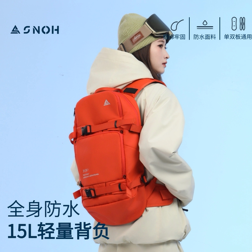 15升滑雪背包野雪包轻量分区
