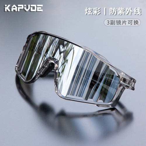 KAPVOE卡普沃骑士骑行眼镜户外运动自行车防风镜女登山男徒步护目