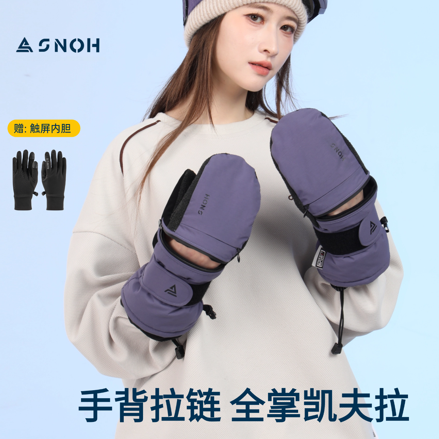 半开式全掌凯夫拉滑雪手套秒开合