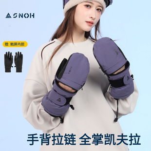 单板滑雪手套女凯夫拉内置护腕护板可半脱内五指刻滑手套男手闷子