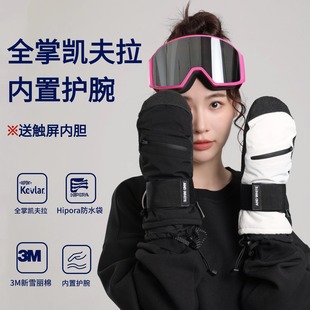 新款凯夫拉滑雪手套男内置护腕防水保暖耐磨手闷子女单板刻滑手套