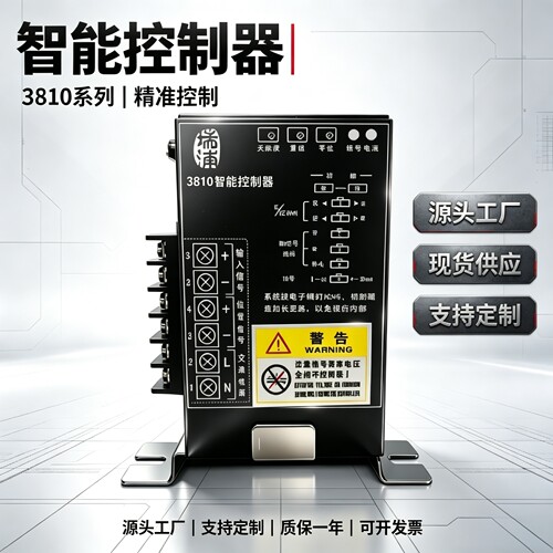 瑞浦正品RPA-100H/3810智能控制