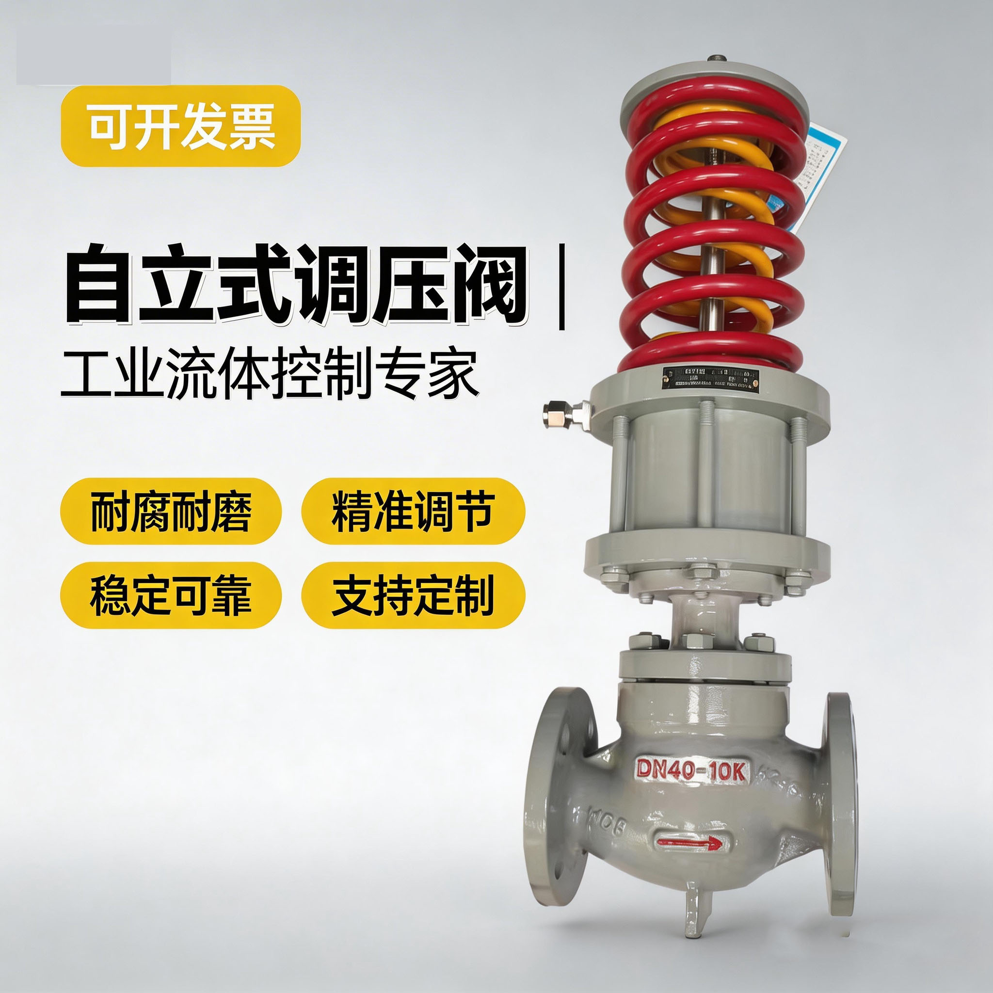 自立式调压阀自力式压力调节阀高温蒸汽减压阀厂家直销支持定制