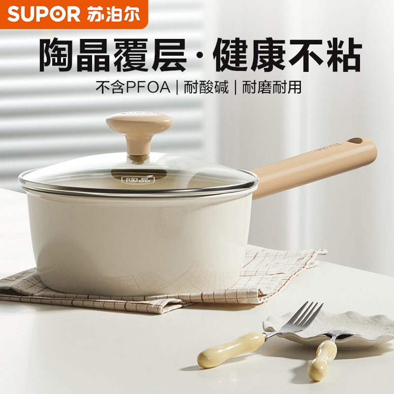 苏泊尔户外野餐锅奶锅陶瓷奶锅不粘锅宝宝辅食小锅汤锅煎煮一体