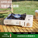 苏泊尔便携卡式炉家用丁烷燃气炉烤肉烧烤火锅野炊炉具猛火瓦斯炉