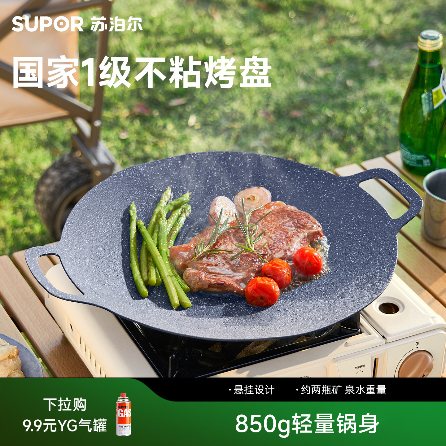 苏泊尔烤肉盘家用烧烤盘户外露营不粘锅铁板烧煎肉烧烤套装工具,户外/登山/野营/旅行用品,烧烤盘,淘宝优惠券,粉丝福利购,淘宝优惠卷