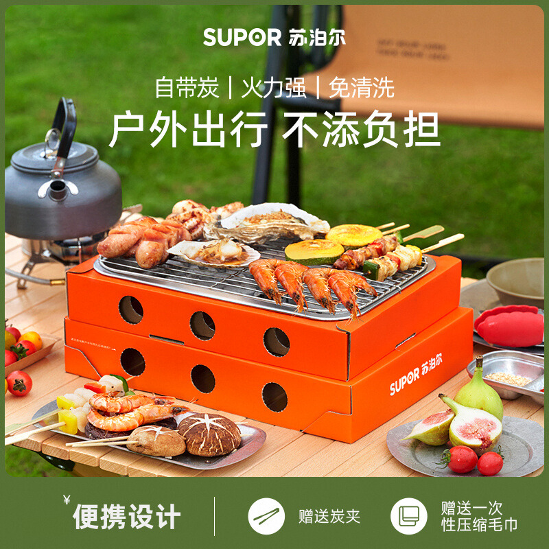 苏泊尔户外野营炉具不粘锅具