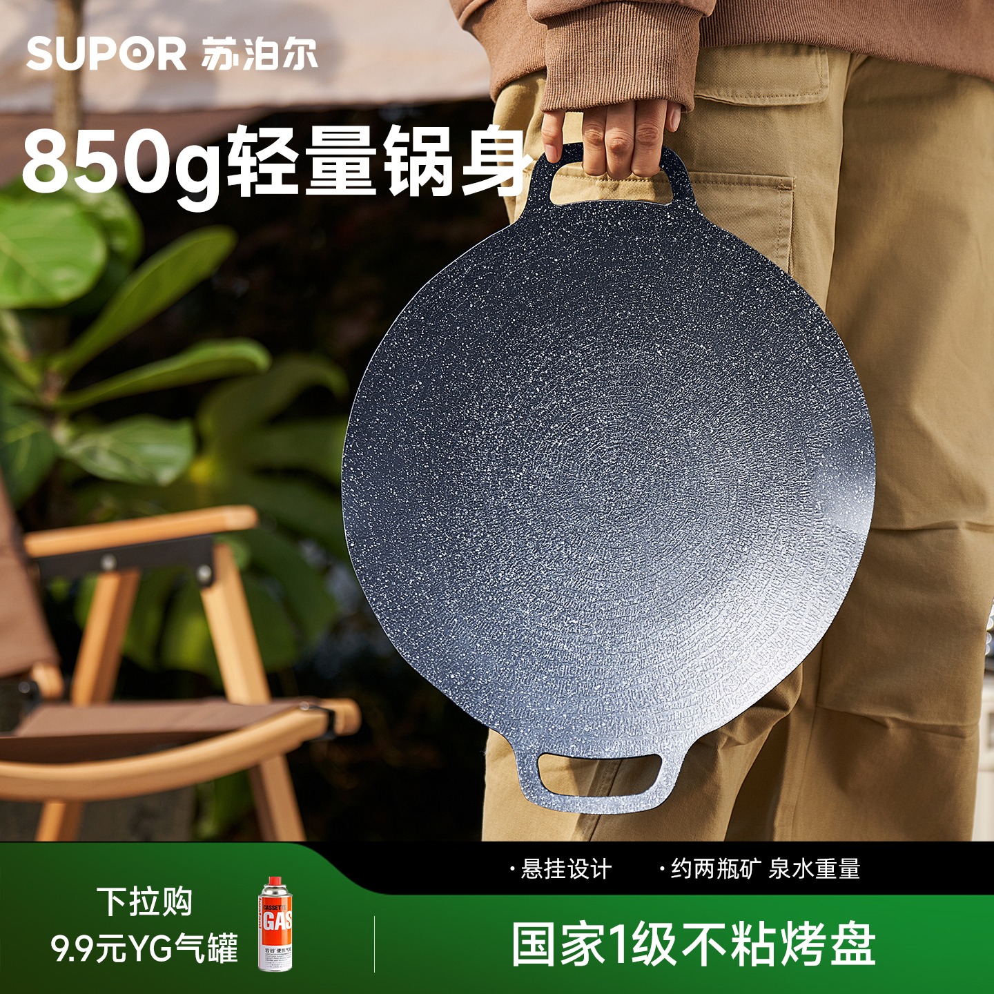 苏泊尔烧烤盘户外煎盘