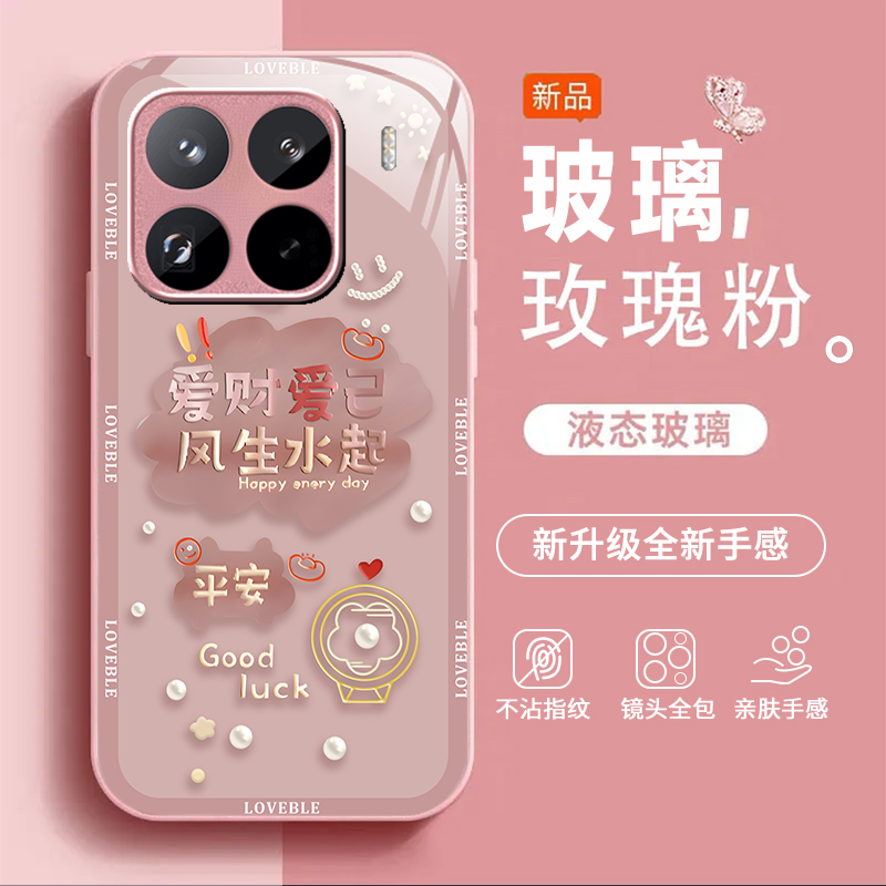 适用小米17ProMax手机壳15SPro新款小米14/13/12Ultra高级11/10/9全包小米civi5/4pro防摔civi3/2/1s玻璃MIX4