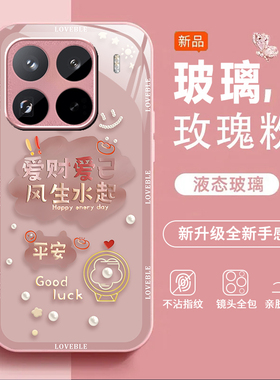 适用小米17ProMax手机壳15SPro新款小米14/13/12Ultra高级11/10/9全包小米civi5/4pro防摔civi3/2/1s玻璃MIX4