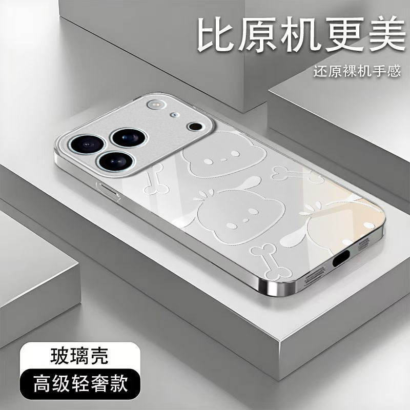 渐变小狗适用苹果17promax手机壳iPhone16/15pro新款14女13mini全包xsmax防摔xr12pro硬壳11玻璃ip6s/7/8plus