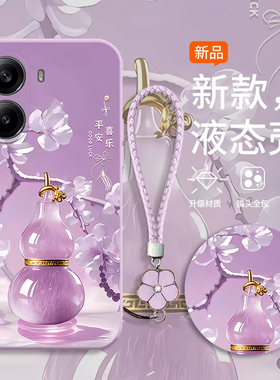 顺意葫芦适用红米Turbo4手机壳新款24129RT7CC防摔镜头全包男女挂绳液态硅胶保护套高级时尚软壳个性小众情侣