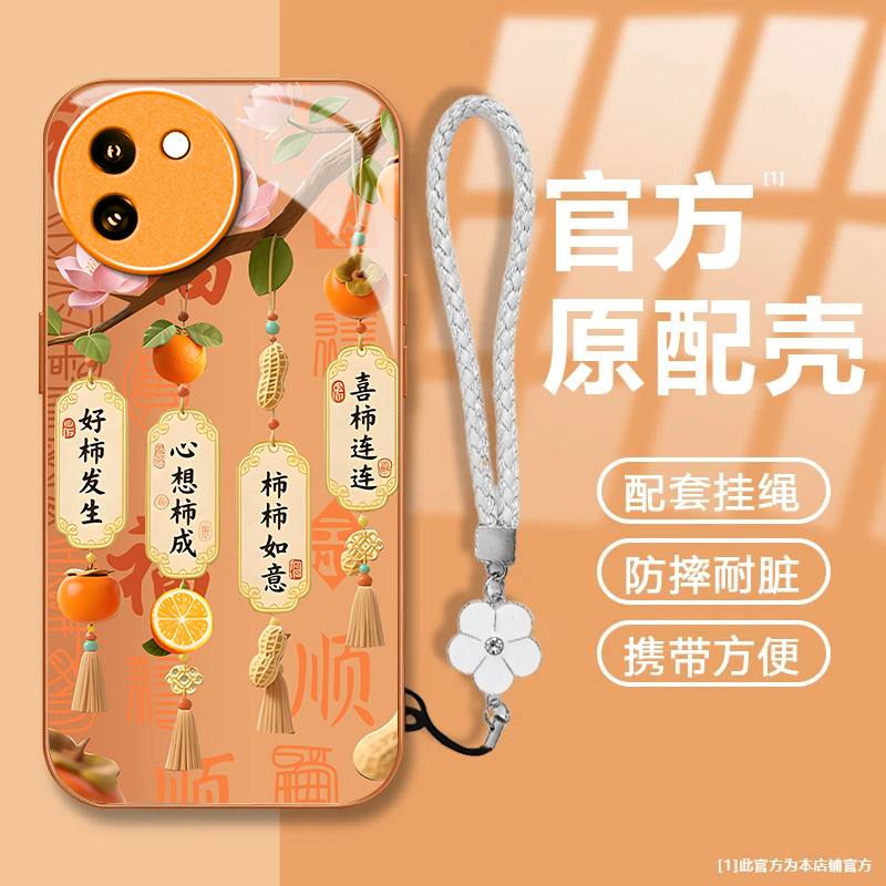 好柿发生适用vivoY100+手机壳新款防摔镜头全包男女挂绳液态玻璃保护套高级感时尚硬壳个性网红同款小众情侣
