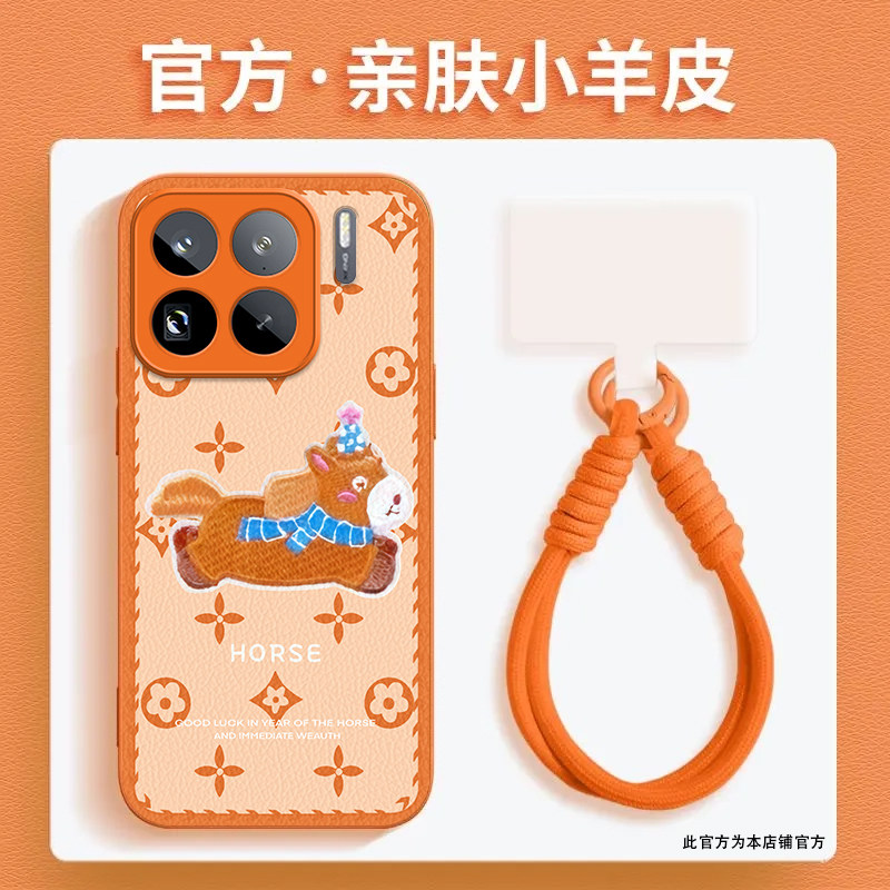 马上发财适用小米15SPro手机壳新款25042PN24C防摔镜头全包男女带挂绳硅胶软壳创意保护套高级时尚个性小羊皮