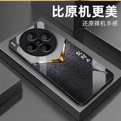 发财V闪适用vivoX300Pro手机壳vivox200/x100ultra新款x90s/x80pro+玻璃x50x30防摔x27硬壳x60/x70t套xNote