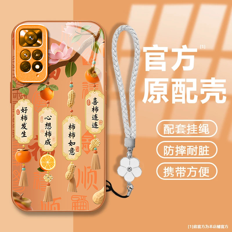 好柿发生适用红米Note11S手机壳新款防摔镜头全包男女带挂绳液态玻璃保护套高级感时尚硬壳个性网红小众情侣