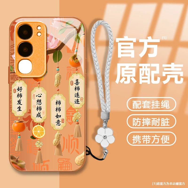 好柿发生适用vivoY50 5G手机壳新款防摔镜头全包男女带挂绳液态玻璃保护套高级感时尚硬外壳个性网红同款情侣