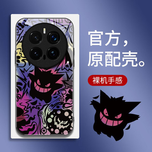 幽灵耿鬼适用honor荣耀Magic8Pro手机壳Magic7Pro新款Magic6/5玻璃Magic4/3套Play9T/8t硬Play7t/6t荣耀Power