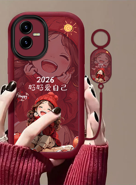 开心女孩适用vivoT2X手机壳vivoT1x新款vivoG2高级感vivoU3x镜头全包防摔男女保护套高级轻奢带挂绳小众情侣