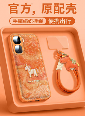 幸运小马适用iQOONeo10Pro手机壳iqooneo9spro+软壳iqoo5/6se小众iqooneo7竞速全包防摔iqooneo5高级新款8/3