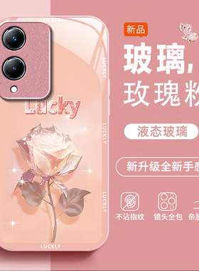 适用vivoY36s手机壳y36i新款y35m+高级y33/y31/y3s全包y32/y30/y20防摔y36c玻璃y33e硬外壳y30标准版5g带挂绳