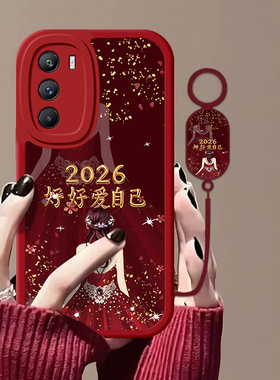 爱自己适用iQOONeo5S手机壳新款V2154A防摔镜头全包男女带挂绳硅胶软壳创意保护套高级感时尚个性小众情侣