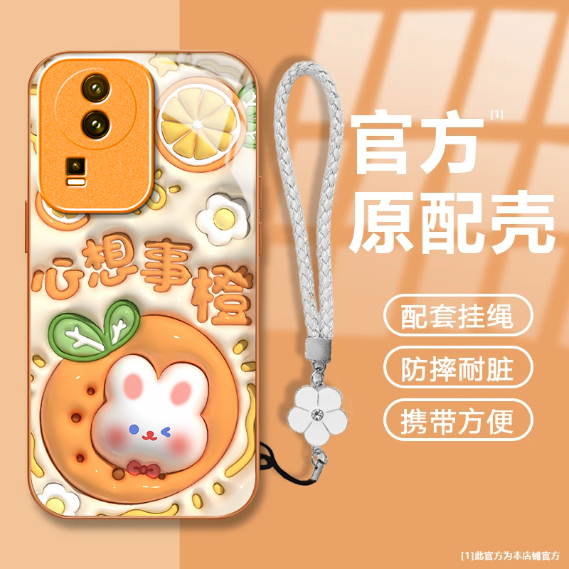 可爱兔子适用iQOONeo7SE手机壳新款V2238A防摔镜头全包男女带挂绳液态玻璃硬壳保护套高级感时尚个性小众情侣
