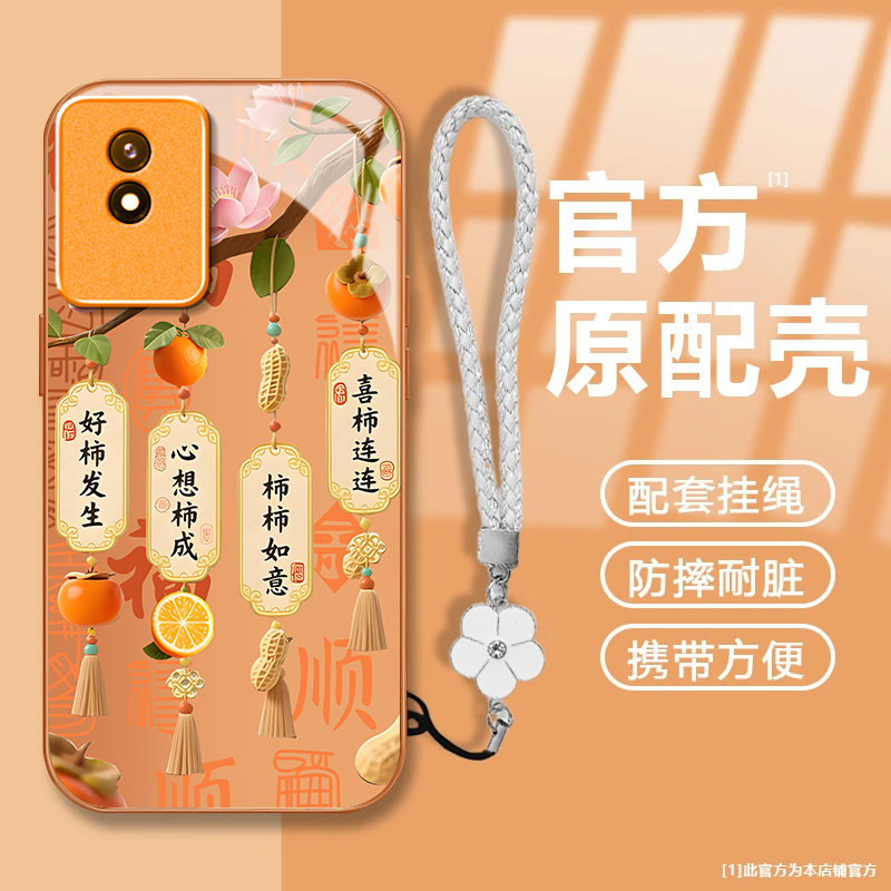 好柿发生适用vivoY20手机壳新款防摔镜头全包男女挂绳液态玻璃保护套高级感时尚硬外壳个性网红同款情侣小众