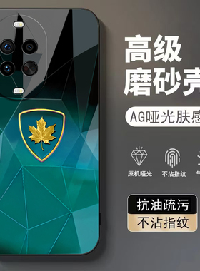 金枫叶适用华为Nova14Pro手机壳nova13/12ultra软壳11/10pro新款nova9/8se高级nova7/6/4防摔5g青春版nov5i