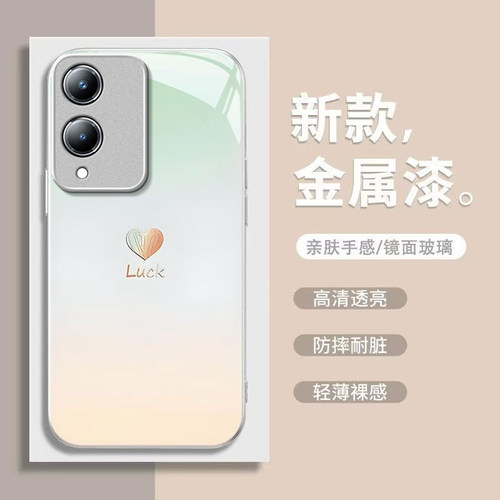 渐变爱心适用vivoY36s手机壳y36i新款y35m+玻璃y33/y31/y3s全包y32/y30/y20防摔y36c硬壳y33e液态y305g高级感