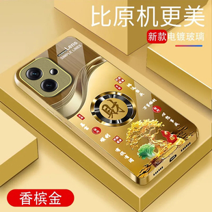 暴富发财适用红米Note13Pro+手机壳新款23090RA98C防摔镜头全包男女新品玻璃保护套高级时尚硬壳个性小众情侣