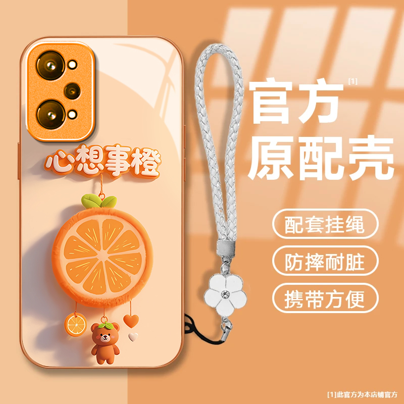 心想事橙适用realme真我GT2手机壳新款RMX3310防摔镜头全包男女带挂绳液态玻璃硬壳保护套高级感时尚小众情侣