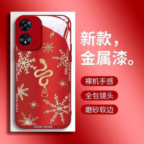 雪花小蛇适用OPPOA97手机壳oppoa96/95玻璃a93/92s新款a91/72n外壳58/56/55硬壳36/32/5高级11/9/2x液态a3/1i
