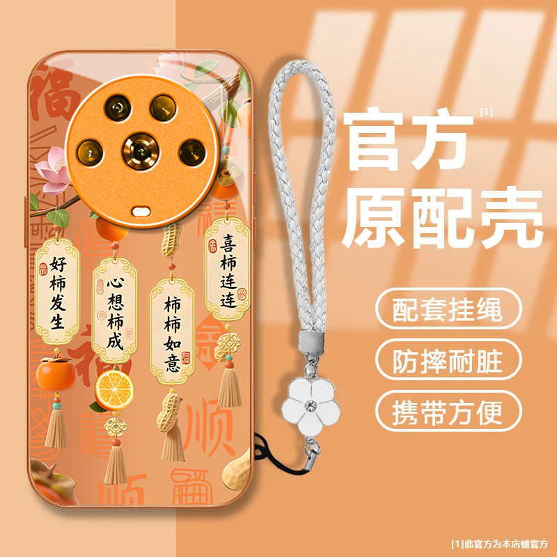 好柿发生适用荣耀Magic4手机壳新款LGE-AN00防摔镜头全包男女挂绳液态玻璃硬壳保护套高级感时尚个性小众情侣